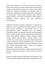 Referāts 'Влияние погодных условий на здоровье человека', 17.