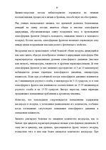 Referāts 'Влияние погодных условий на здоровье человека', 20.