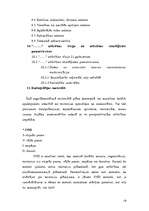 Referāts 'Teritoriālā un attīstības plānošana Latvijā', 18.