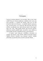 Referāts 'Teritoriālā un attīstības plānošana Latvijā', 22.