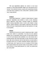 Prakses atskaite 'Mārketinga prakse laikrakstā "Dienas bizness" ', 13.