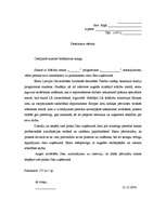 Paraugs 'Motivācijas vēstule', 1.