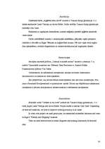 Referāts 'Apģērbs mūsu dzīvē', 38.