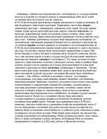 Referāts 'Право в Древней Византии', 3.