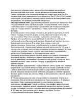 Referāts 'Право в Древней Византии', 5.