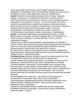 Referāts 'Право в Древней Византии', 7.