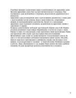 Referāts 'Право в Древней Византии', 8.