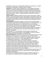 Referāts 'Право в Древней Византии', 12.