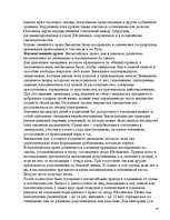 Referāts 'Право в Древней Византии', 14.