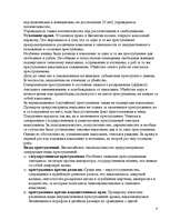 Referāts 'Право в Древней Византии', 15.