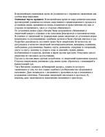 Referāts 'Право в Древней Византии', 17.