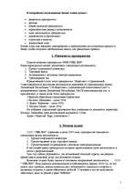 Biznesa plāns 'ООО “ Cel Ko ”', 1.