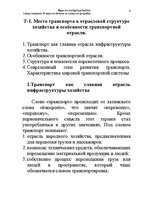 Konspekts 'Водная лекция', 4.