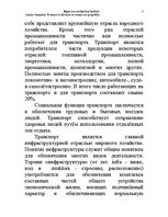 Konspekts 'Водная лекция', 7.