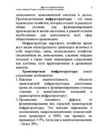 Konspekts 'Водная лекция', 8.