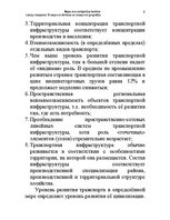 Konspekts 'Водная лекция', 9.