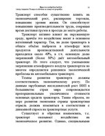 Konspekts 'Водная лекция', 10.