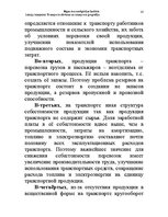 Konspekts 'Водная лекция', 14.