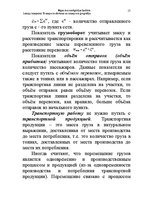 Konspekts 'Водная лекция', 17.