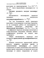 Konspekts 'Водная лекция', 19.