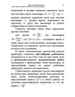 Konspekts 'Водная лекция', 20.