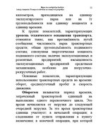 Konspekts 'Водная лекция', 22.