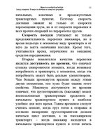 Konspekts 'Водная лекция', 25.