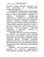 Konspekts 'Водная лекция', 27.