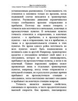 Konspekts 'Водная лекция', 28.