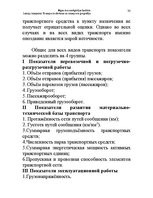 Konspekts 'Водная лекция', 30.