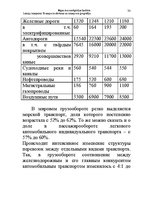 Konspekts 'Водная лекция', 33.