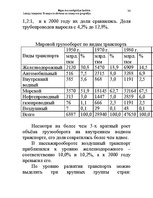 Konspekts 'Водная лекция', 34.