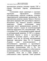 Konspekts 'Водная лекция', 35.