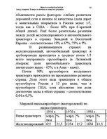 Konspekts 'Водная лекция', 36.