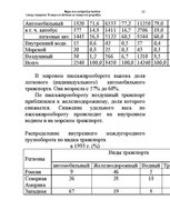 Konspekts 'Водная лекция', 37.