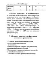 Konspekts 'Водная лекция', 39.