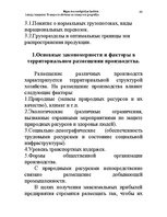 Konspekts 'Водная лекция', 40.