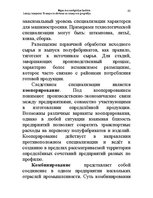 Konspekts 'Водная лекция', 42.