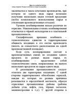 Konspekts 'Водная лекция', 43.