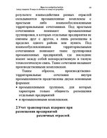 Konspekts 'Водная лекция', 44.