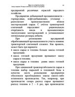 Konspekts 'Водная лекция', 46.