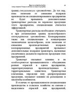 Konspekts 'Водная лекция', 49.