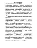 Konspekts 'Водная лекция', 56.