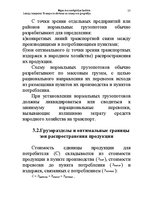 Konspekts 'Водная лекция', 57.