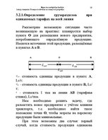 Konspekts 'Водная лекция', 59.