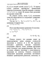 Konspekts 'Водная лекция', 60.