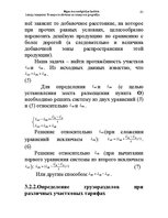 Konspekts 'Водная лекция', 61.