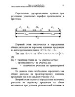 Konspekts 'Водная лекция', 62.