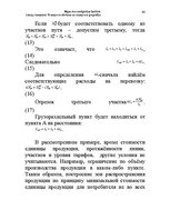 Konspekts 'Водная лекция', 64.