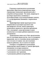 Konspekts 'Водная лекция', 66.